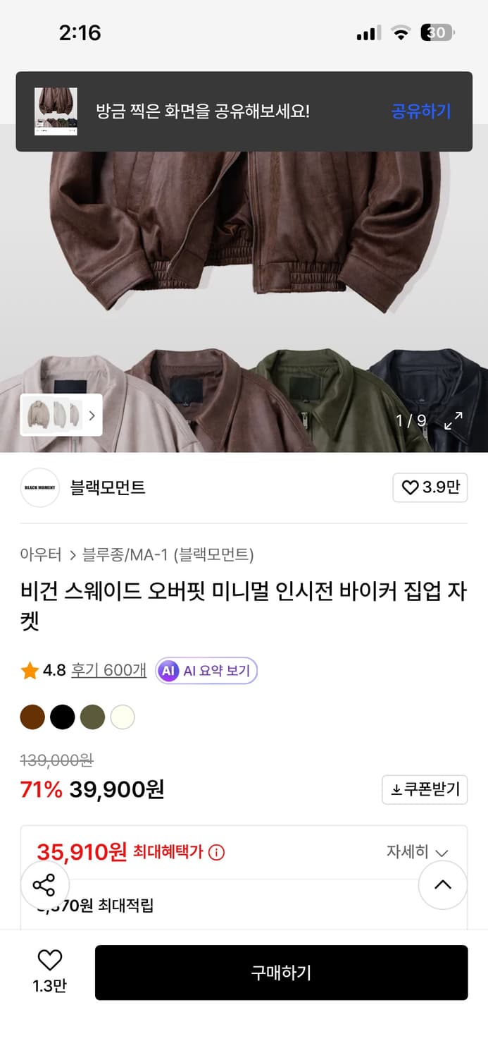 블랙모먼트 자켓 상품이미지2