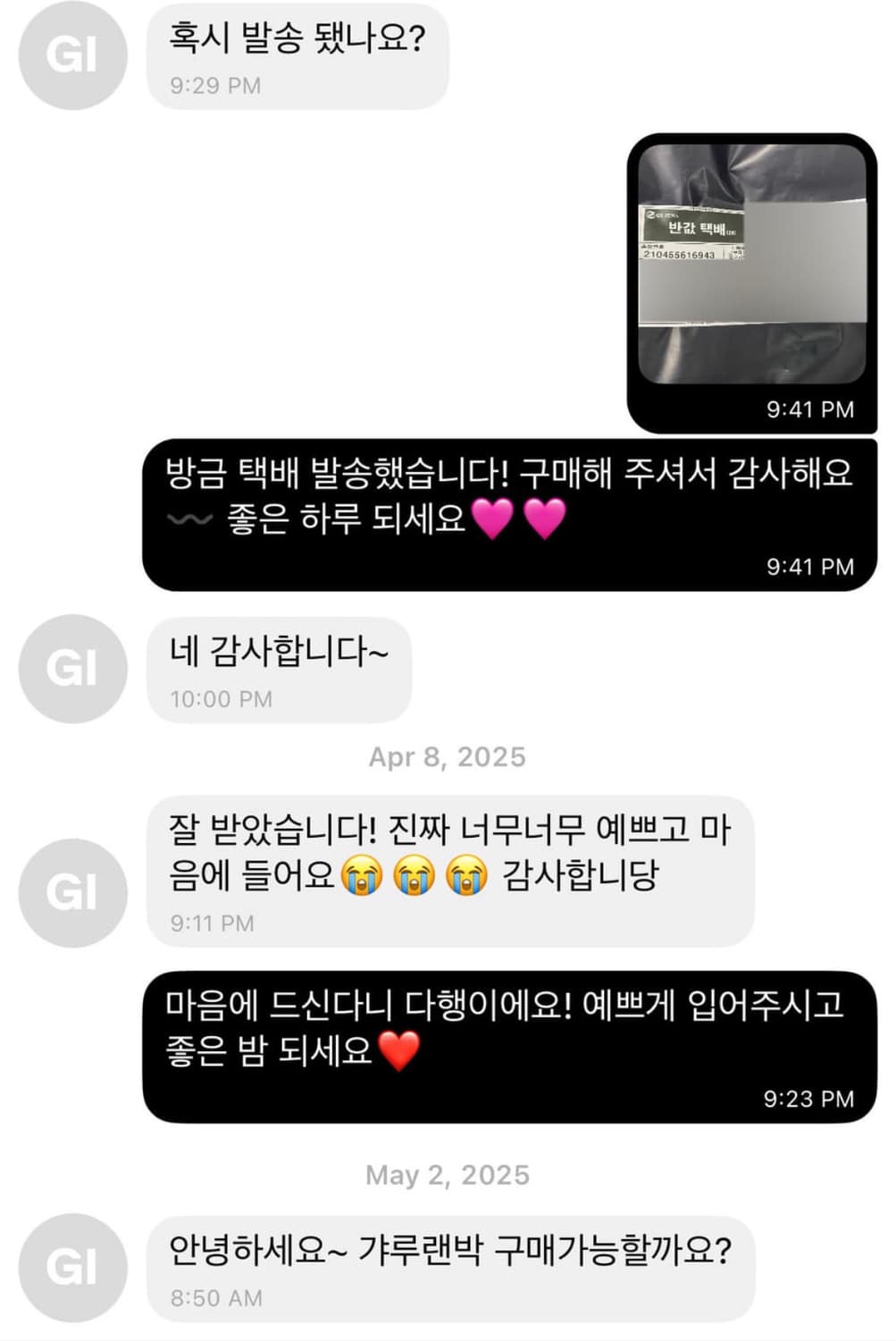 (후기O) 빈티지 갸루 랜박 랜덤박스 오네갸루 히메갸루 양산형 지뢰계 상품이미지4