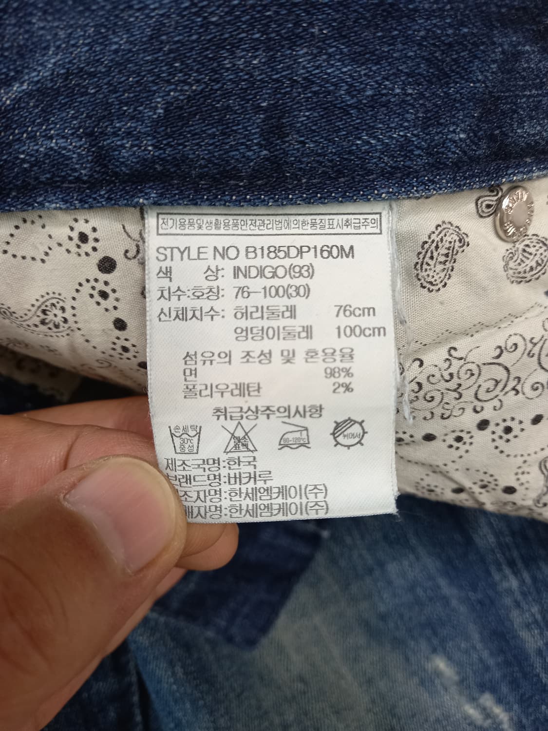 32 BUCKAROO Kor 데미지워싱 스판 슬림일자진 진청 32-219 상품이미지8