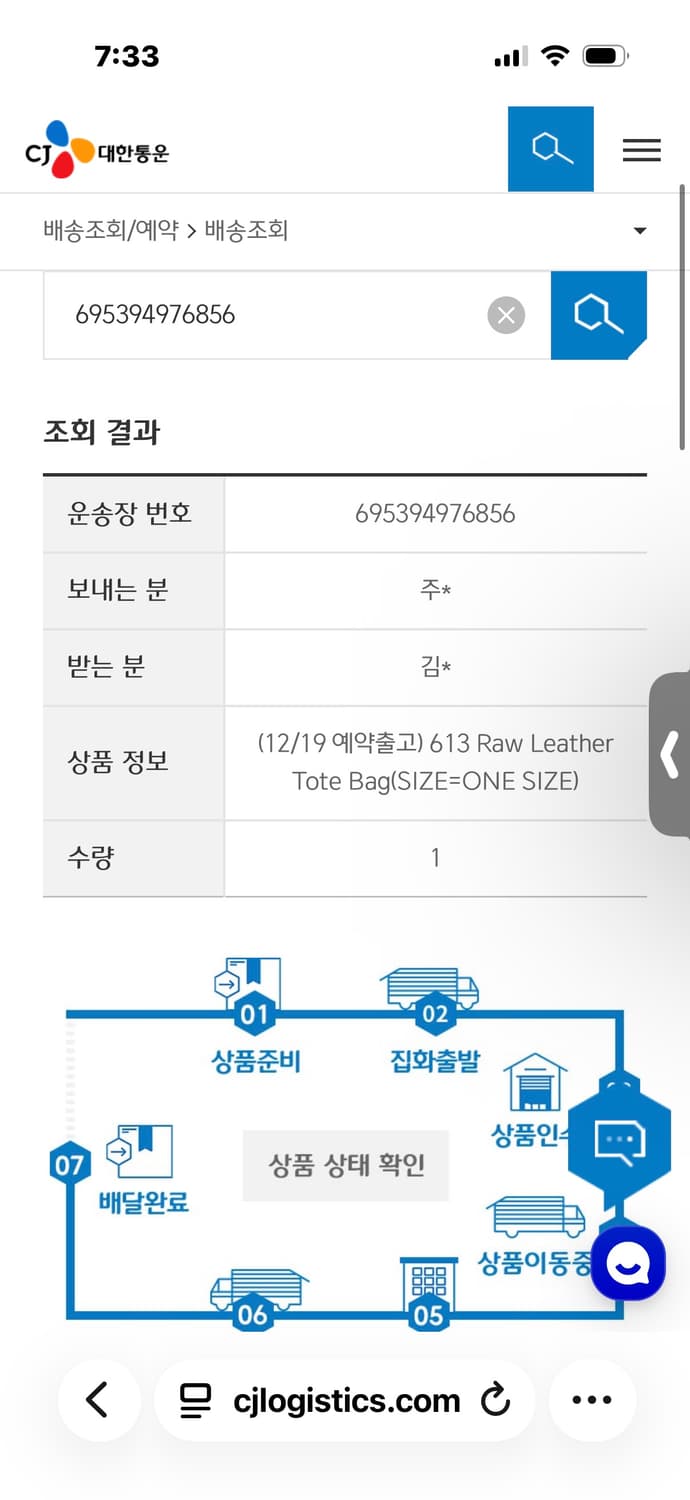 마이라이브러리 mylibrary 본로우 613 토트백 tote bag 상품이미지3