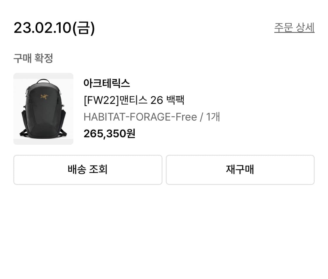 아크테릭스 맨티스 26 백팩 해비타트 포리지 상품이미지7