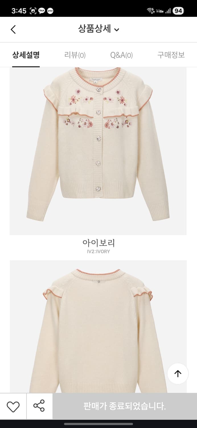 써스데이아일랜드 니쥬 프릴 가디건 상품이미지10