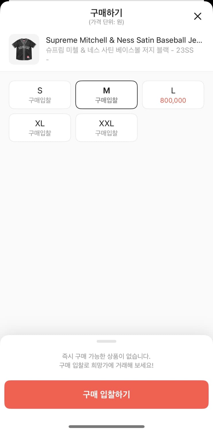 슈프림 미스첼앤네스 베이스볼 져지 상품이미지3