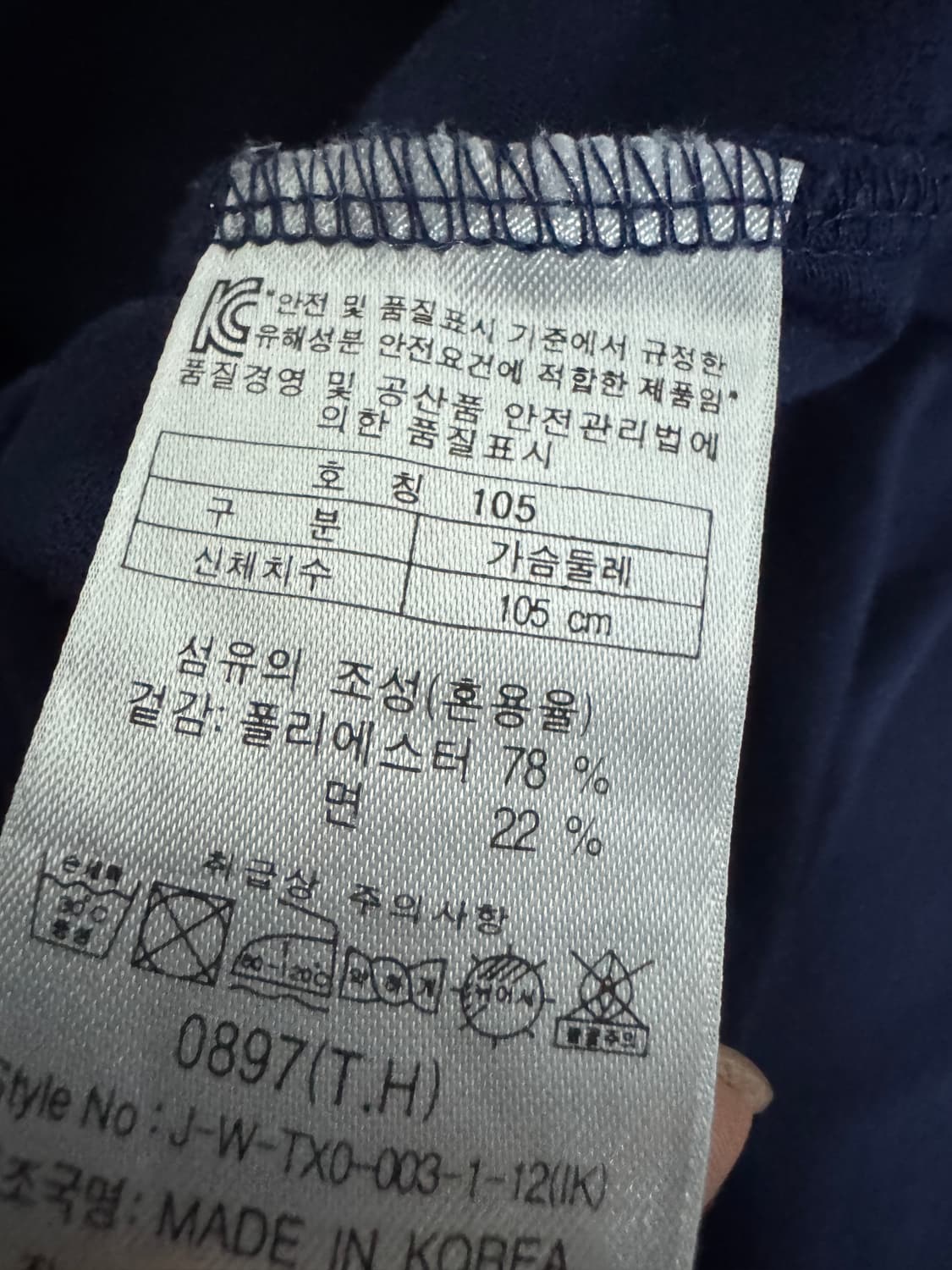 코오롱스포츠 뒷 프린팅 기능성 후드티 Xl 네이비 상품이미지3