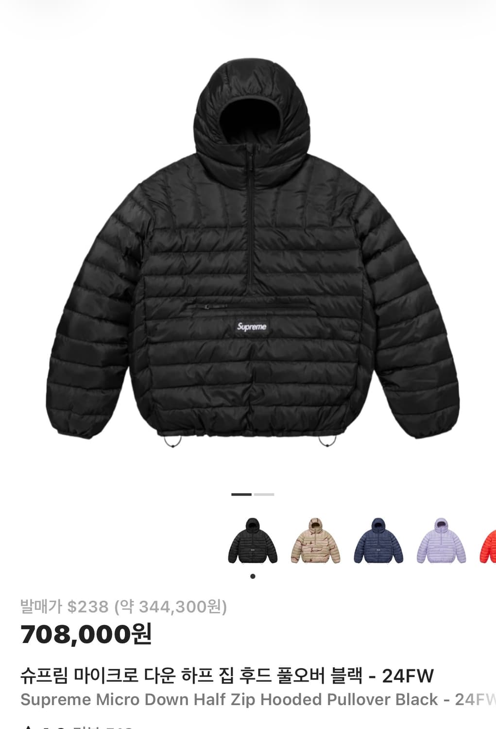 24FW 슈프림 마이크로 다운 블랙 XL 상품이미지1