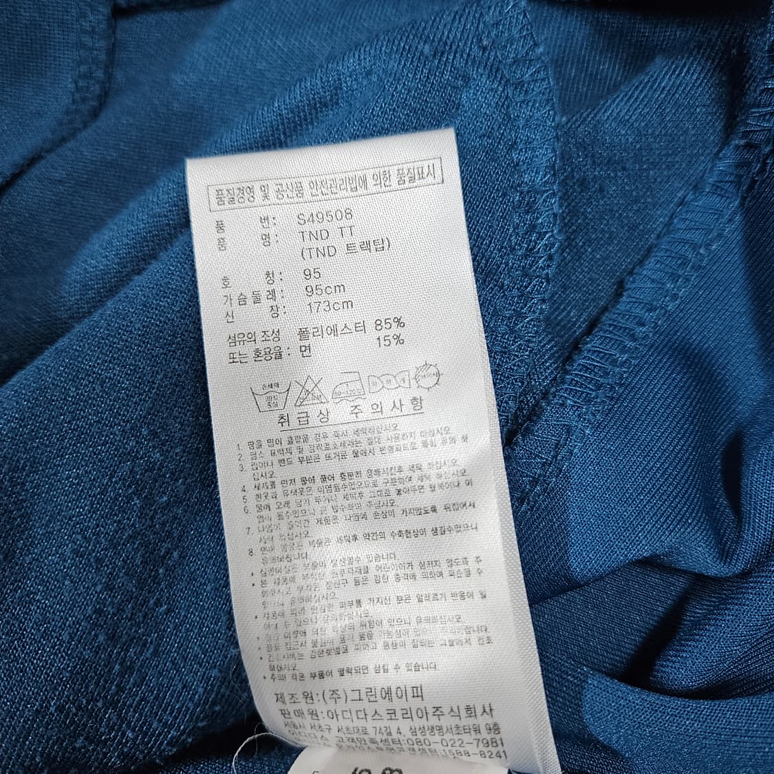 90-95 아디다스 져지 트랙탑 블루 라임 상품이미지3