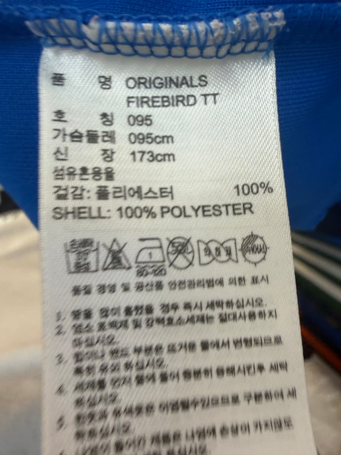 아디다스 블루 트랙탑 상품이미지7