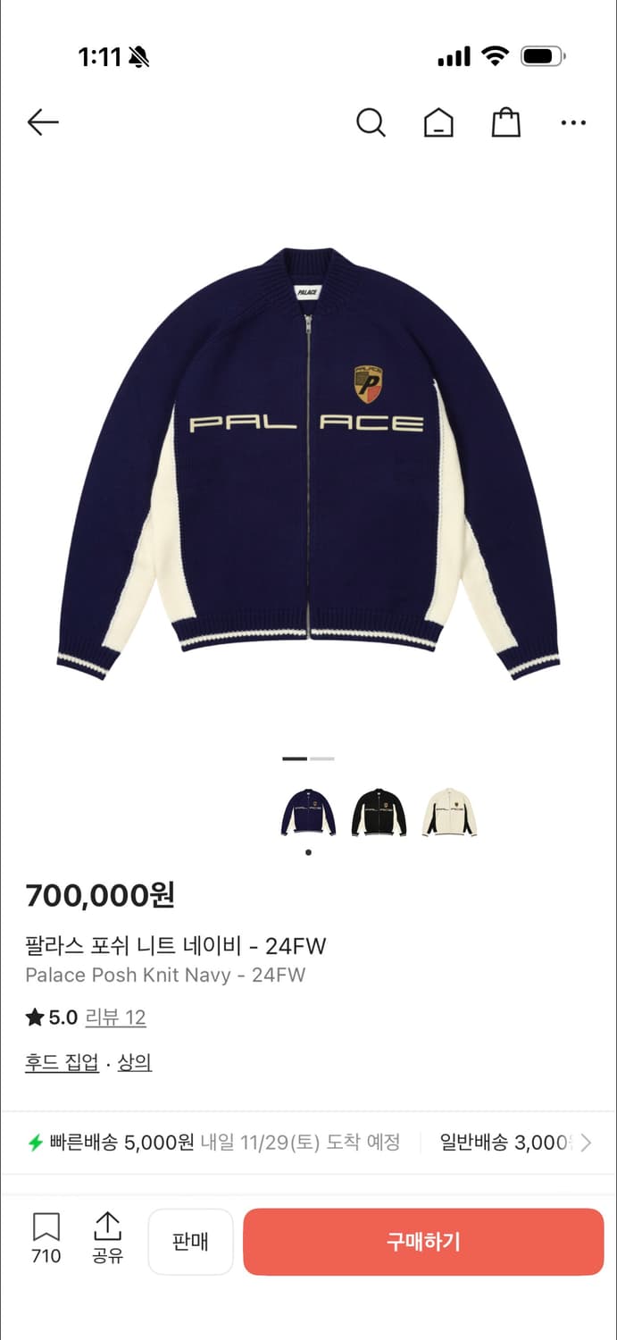 (M)팔라스 포쉬 니트 집업 네이비 상품이미지1