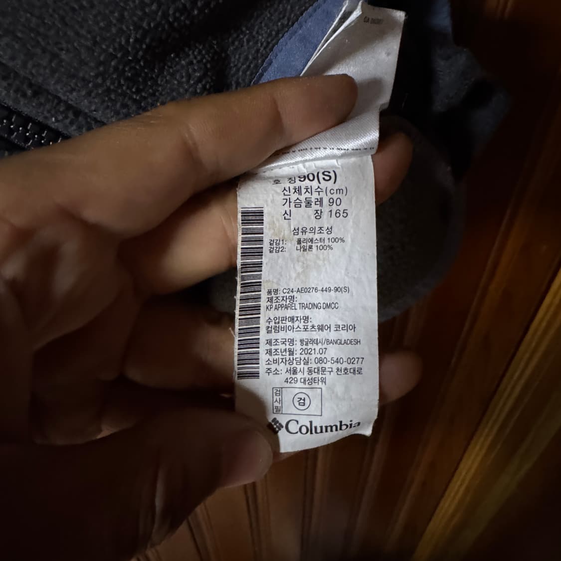 콜롬비아 후리스 s 상품이미지5