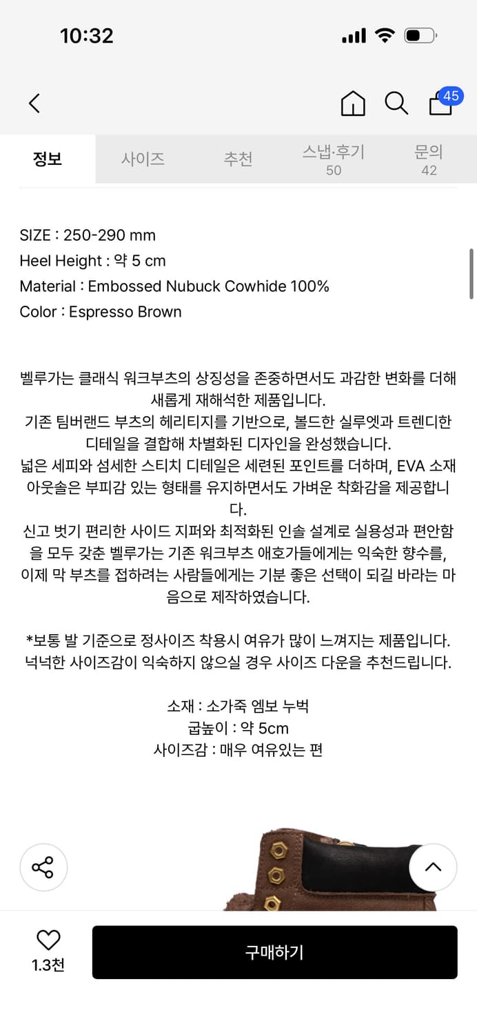 쏘유레슈어 벨루가 에스프레소 브라운 워커 250 상품이미지2