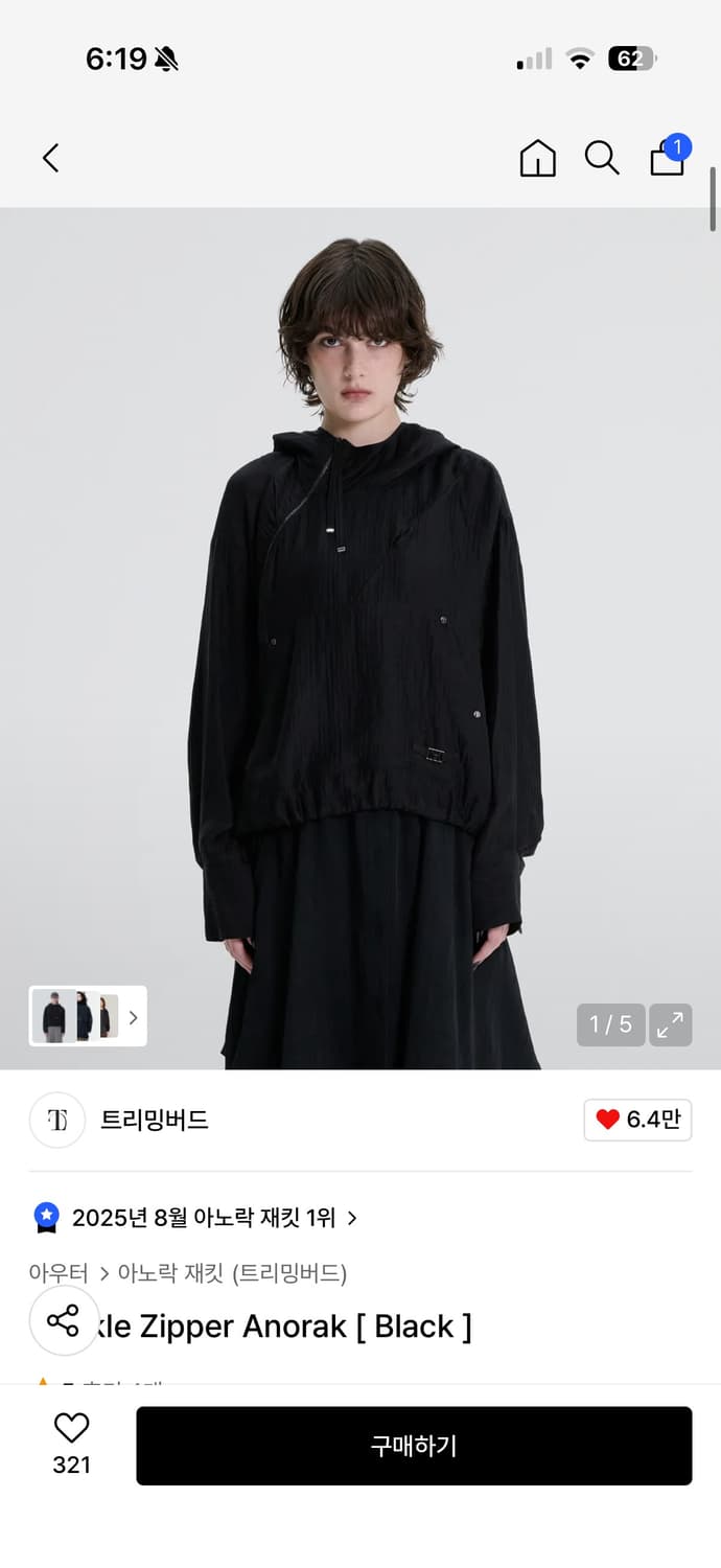 트리밍버드 Crinkle Zipper Anorak [ Black ] 상품이미지1