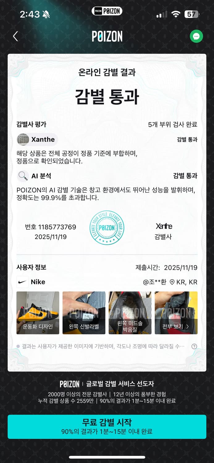 빈티지 코비5 브루스리 320 상품이미지2