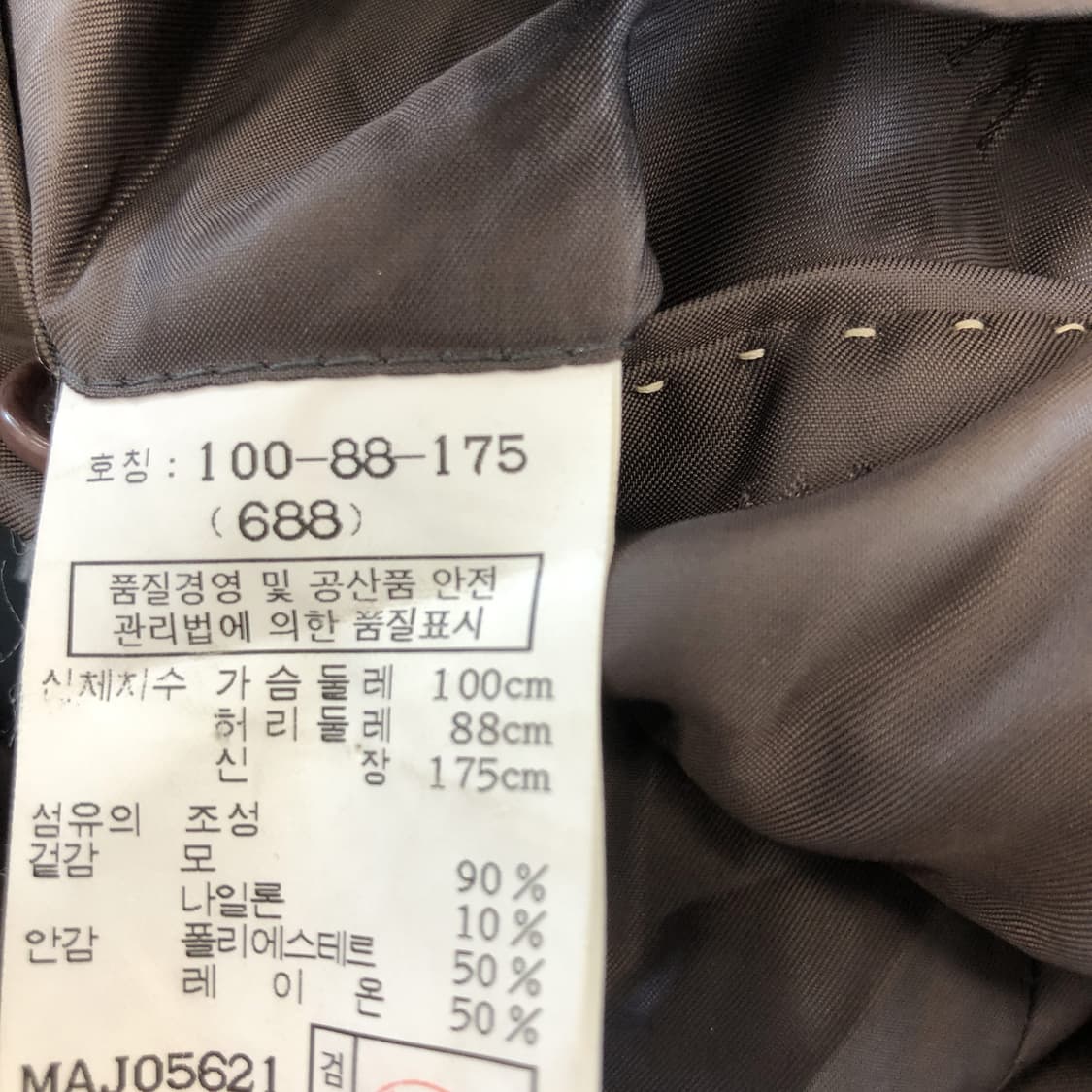 마에스트로 이태리 페를라 울자켓 100 사이즈  상품이미지8