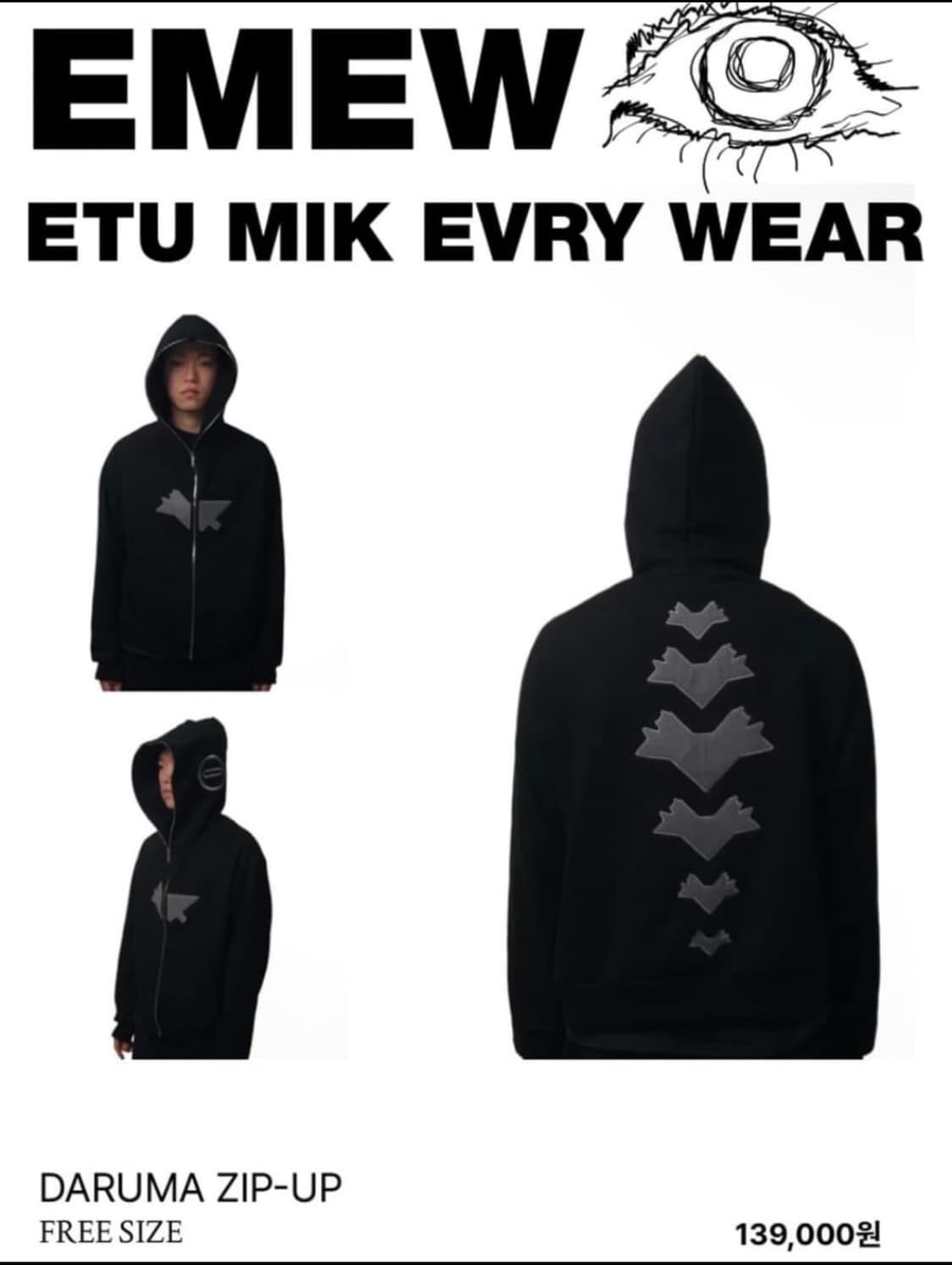 에투믹 etumik EMEW 후드집업 DARUMA ZIP-UP 블랙 상품이미지1