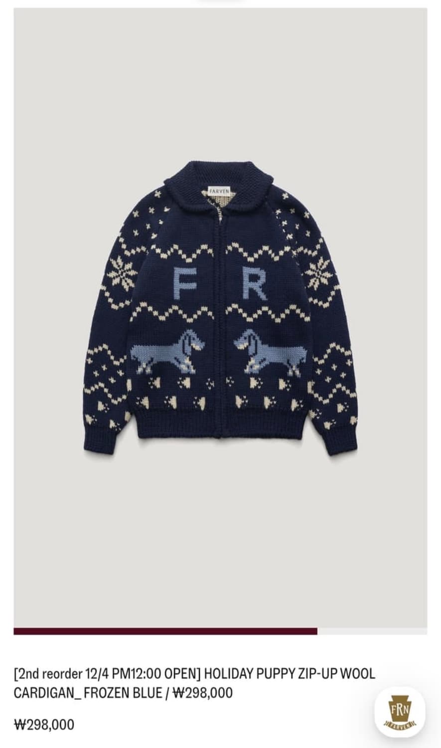 파르벵 홀리데이 퍼피 집업 울 가디건 코위찬 상품이미지1