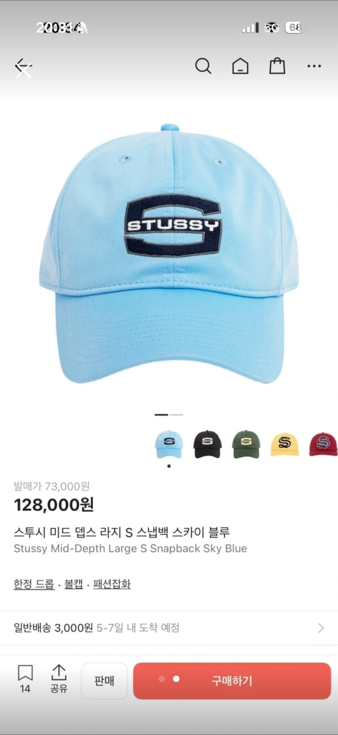 스투시 미드 뎁스 라지 S 스냅백 스카이 블루 볼캡 상품이미지2