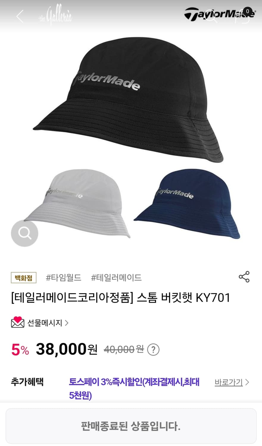 테일러메이드 얇은바람막이 버킷햇 58 상품이미지2