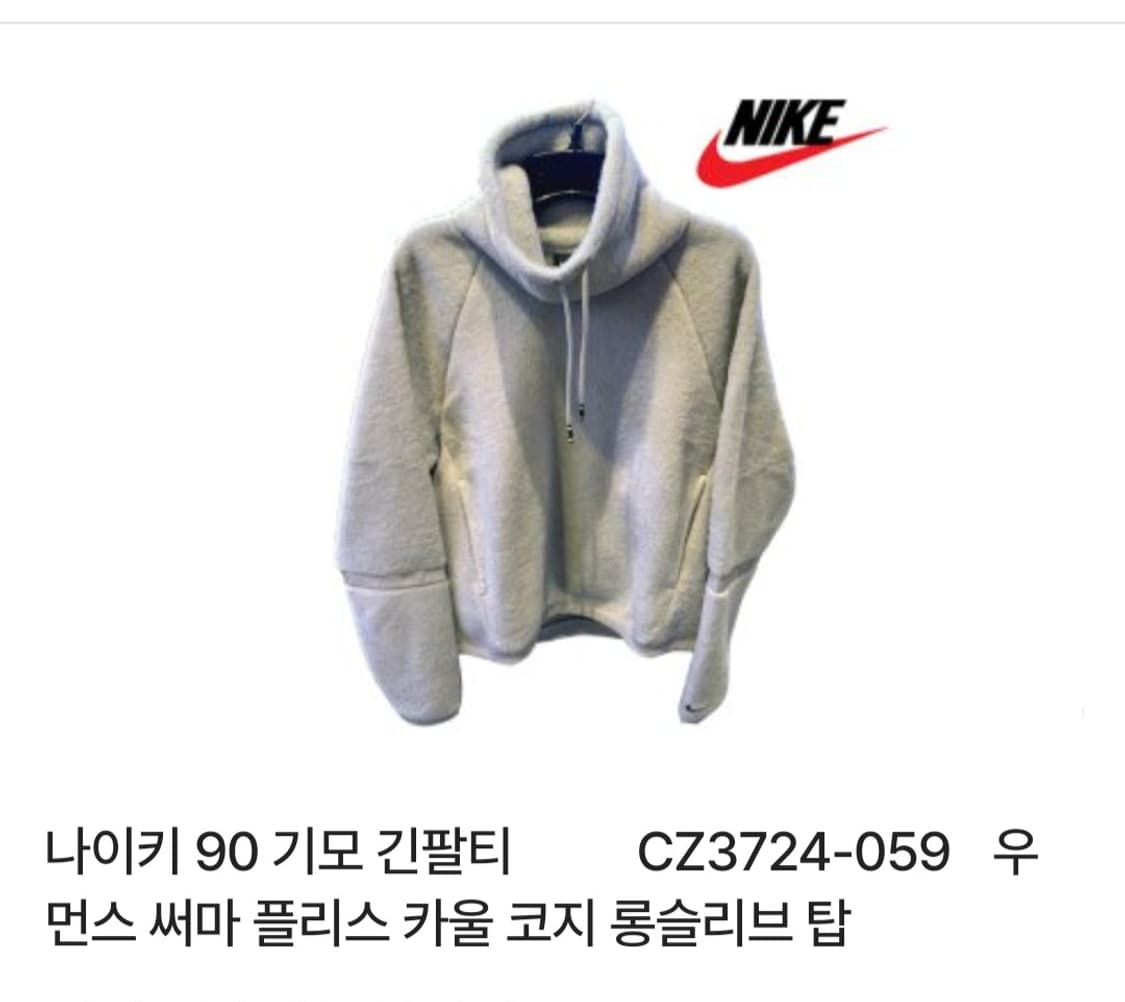 NIKE 20FW 나이키 우먼스 써마 플리스 롱슬리브 기모 탑/ 여 85 상품이미지3