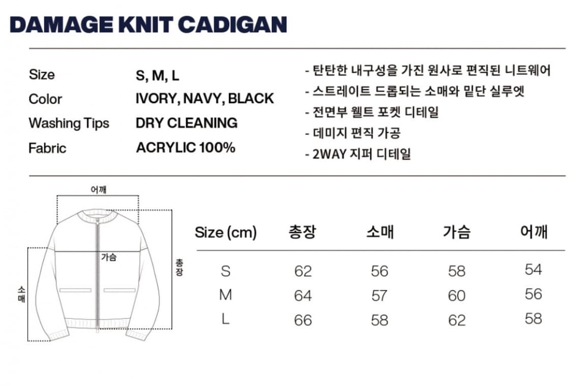 [M] 감마갤러리 데미지 니트 가디건 아이보리,블랙 상품이미지5