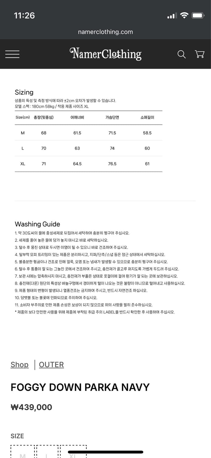 네이머클로딩 포기 다운 파카(L) 상품이미지6
