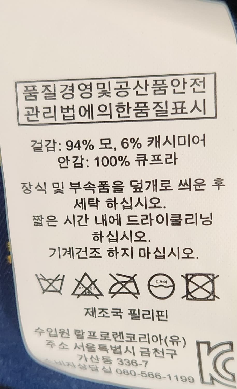 폴로랄프로렌 신형라벨 타탄체크 울 블레이저 2사이즈 상품이미지6