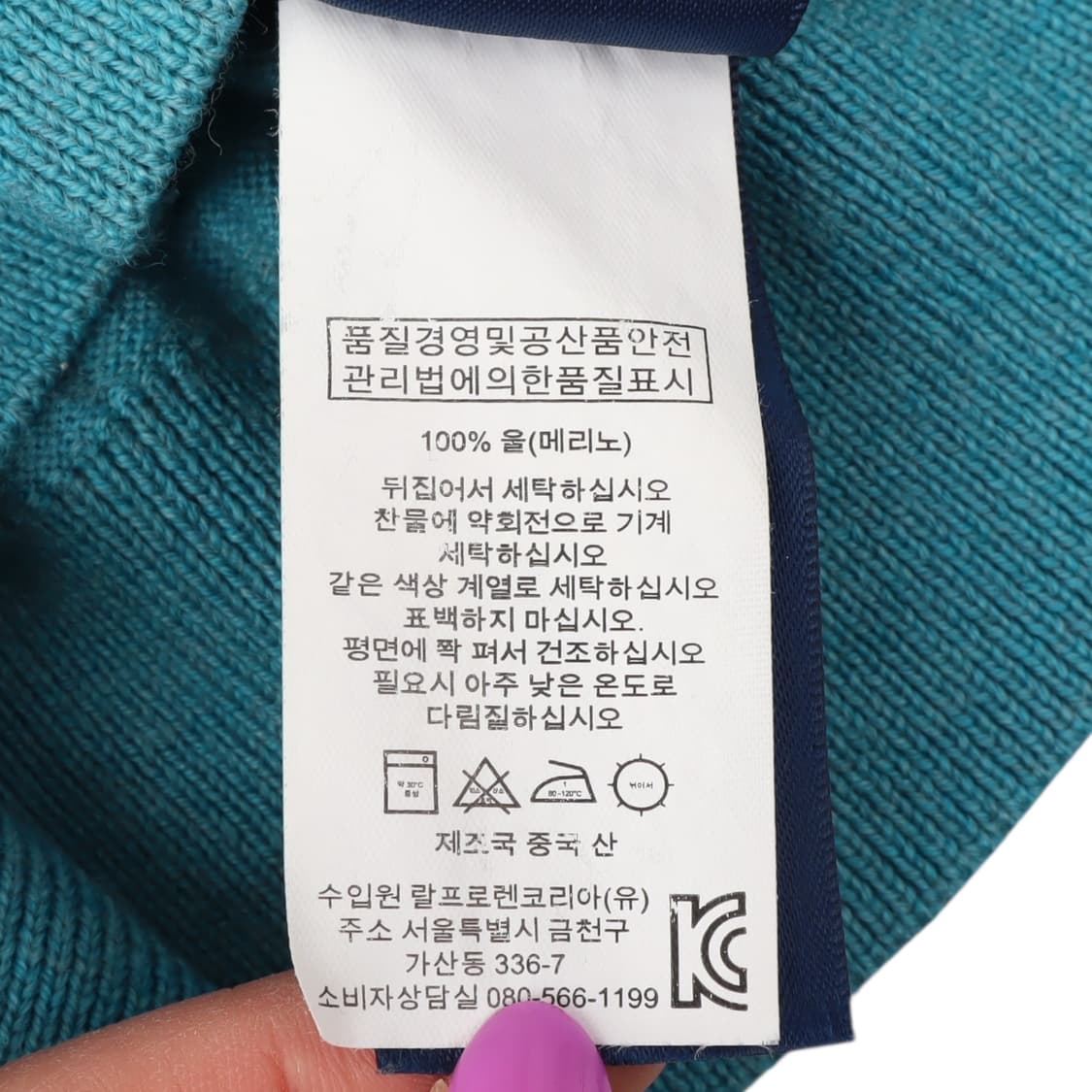 폴로 랄프로렌 에메랄드 블루 메리노울 니트 상품이미지10