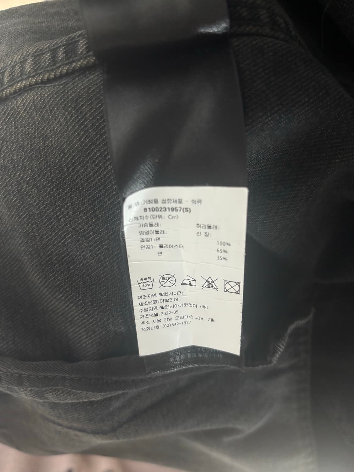 발렌시아가 스프레이 데님 자켓 상품이미지4