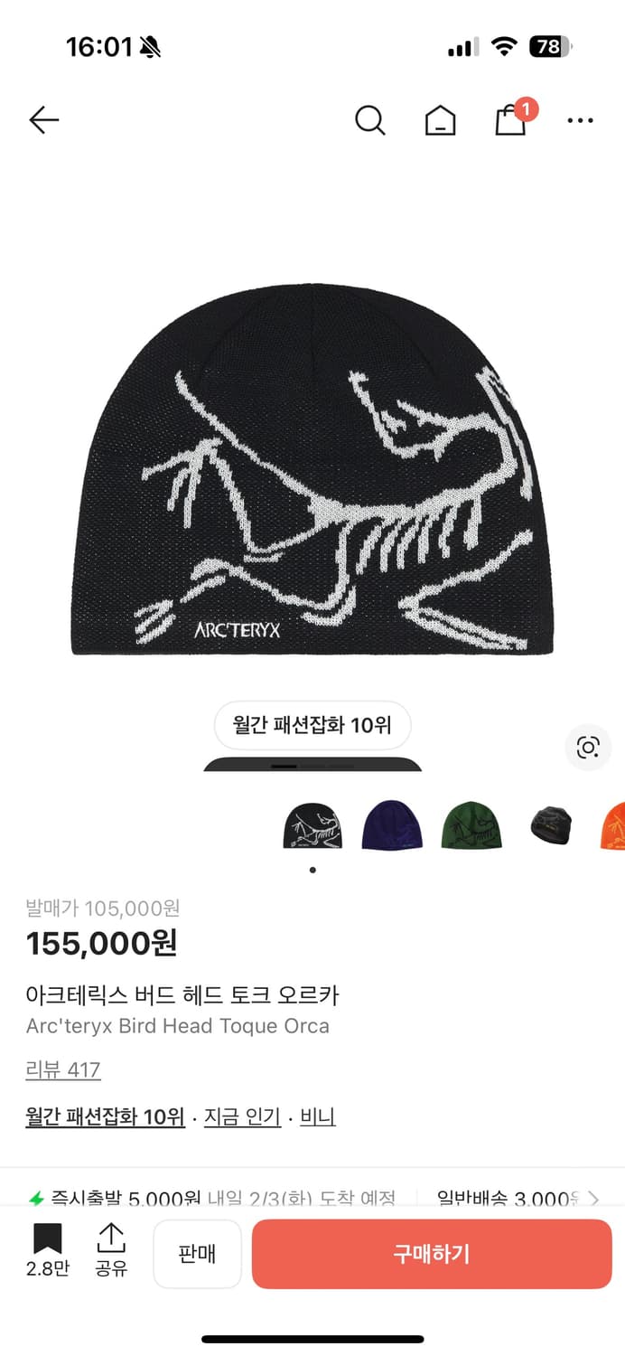 아크테릭스 버드 헤드 토크 오르카 상품이미지3