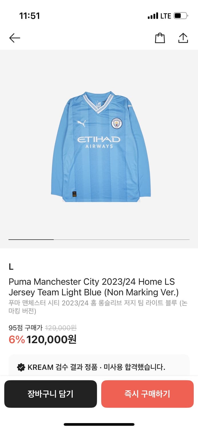 22/23 맨시티 홀란 긴팔 유니폼 상품이미지1