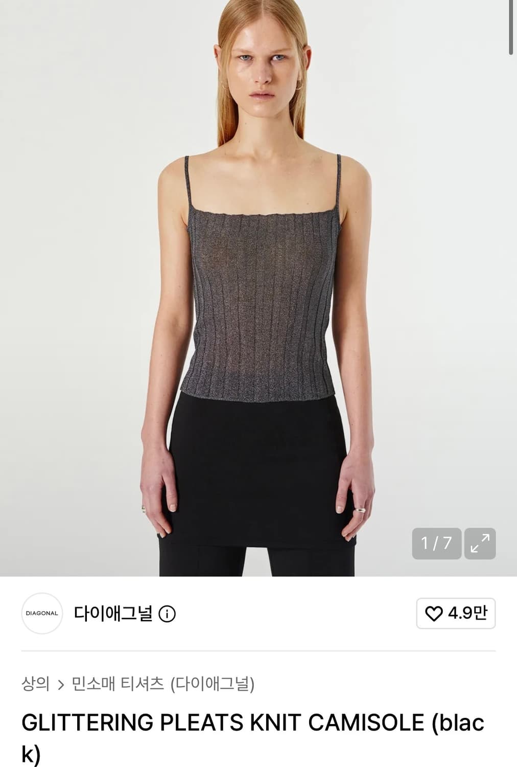 다이애그널) Glittering Pleats Knit Camisole 상품이미지1