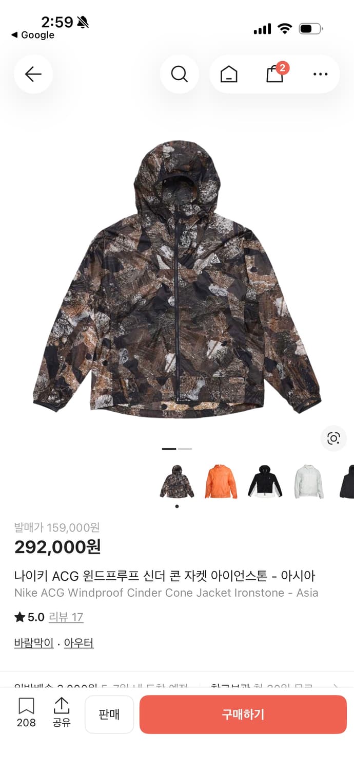 a182) 나이키 ACG 리얼트리 바람막이 자켓 상품이미지9