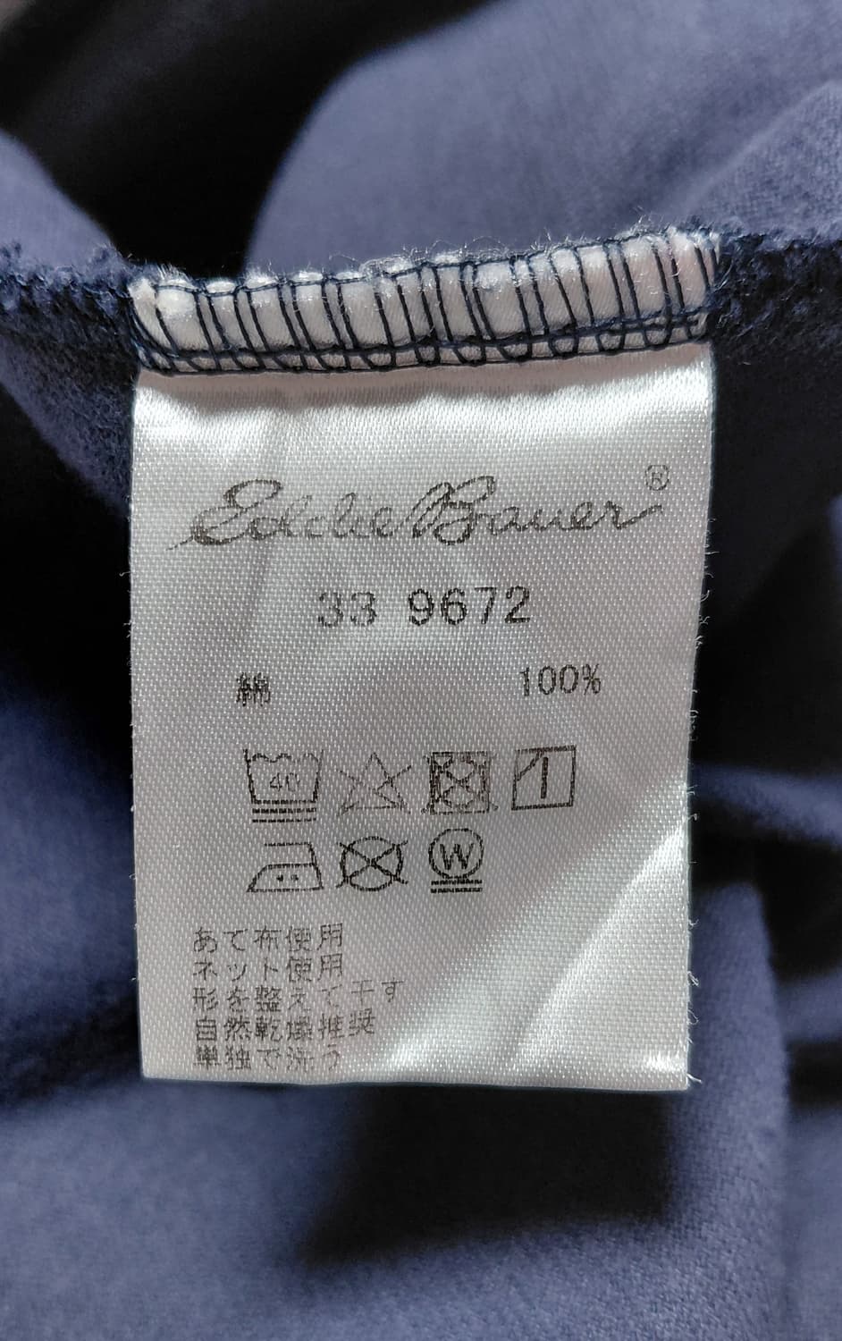 [M] 에디바우어 페이크 레이어드 헨리넥 티셔츠 (네이비) 상품이미지6