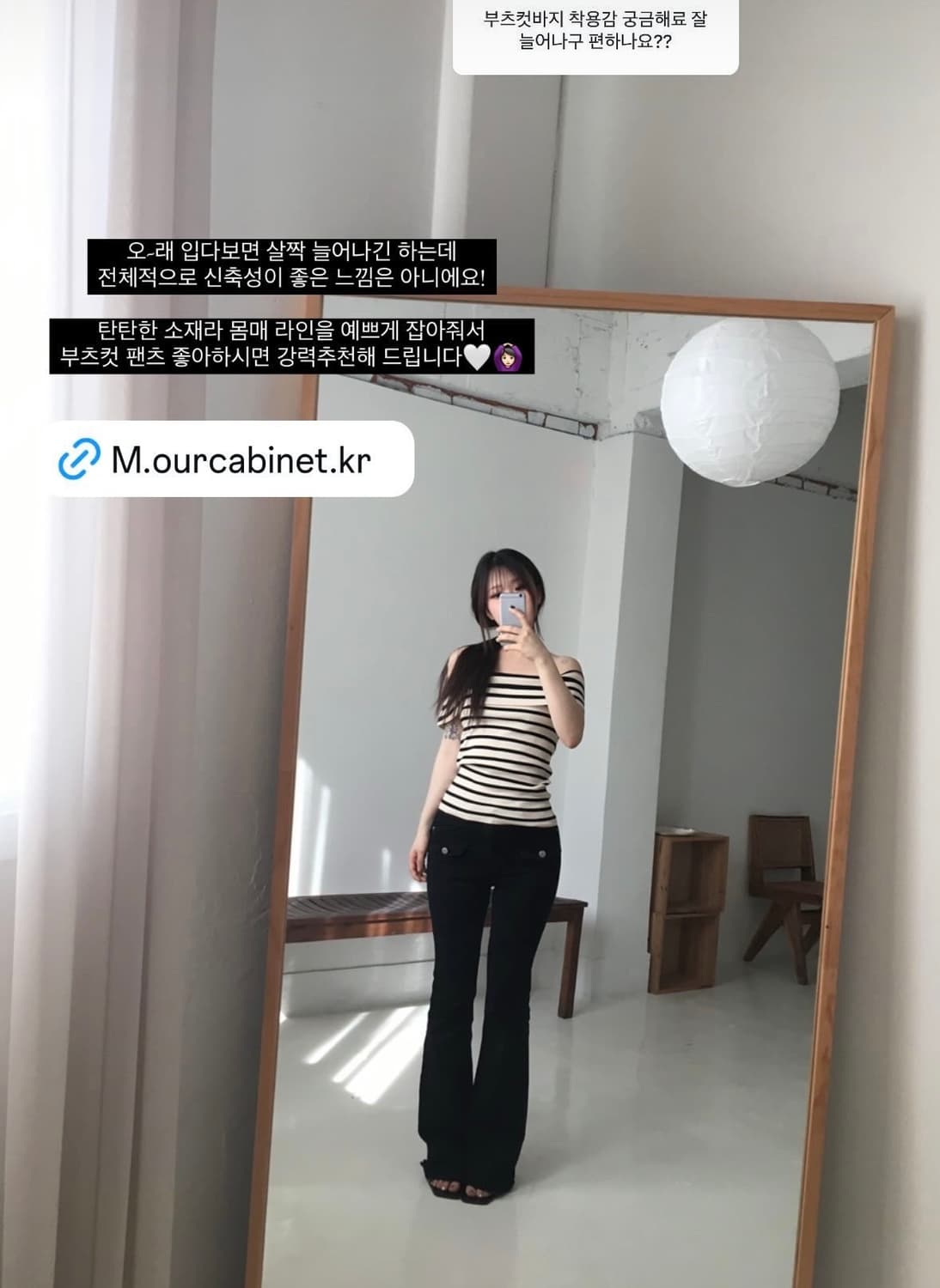 아워캐비넷 버튼 부츠컷 팬츠 상품이미지1