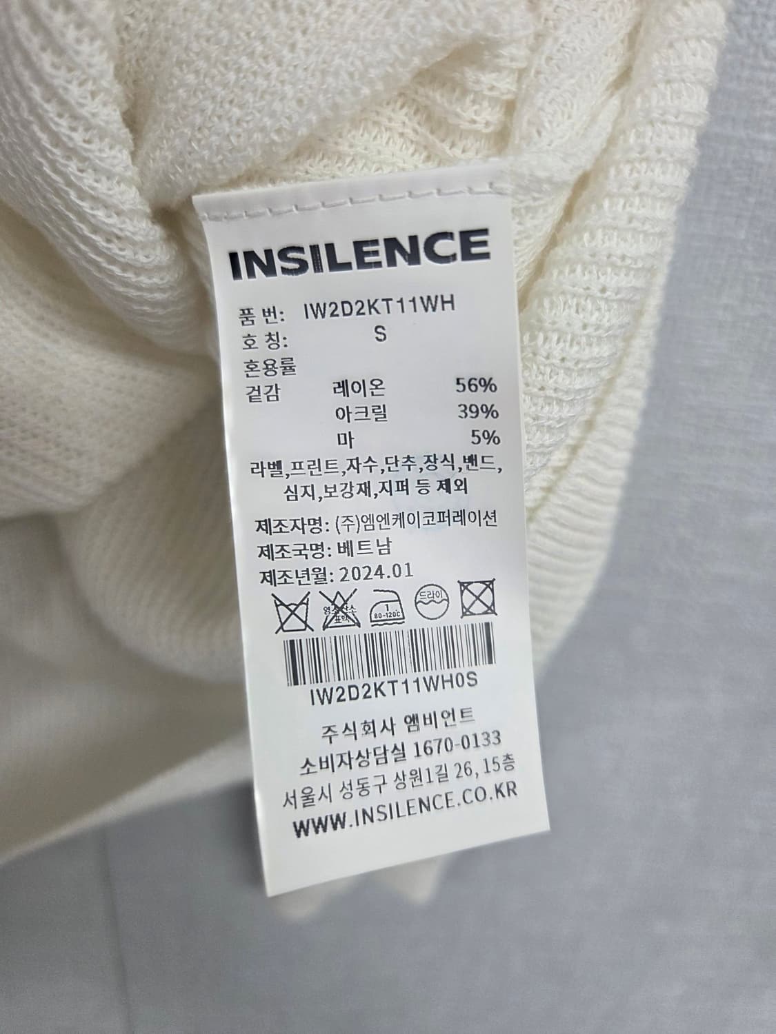 인사일런스   여름니트티 상품이미지5