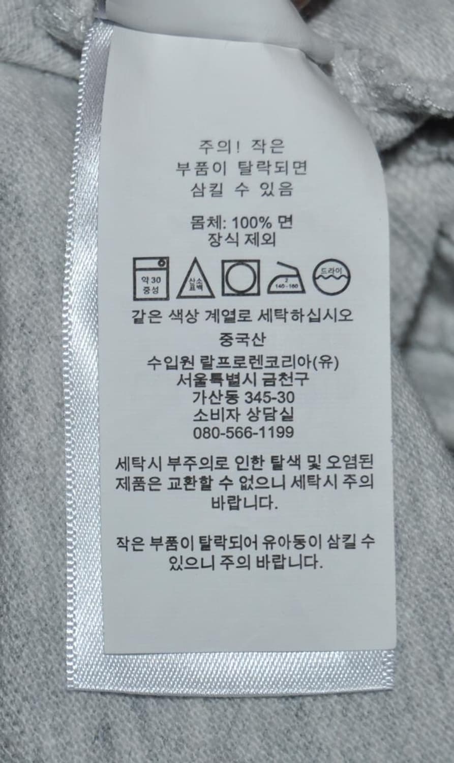 랄프로렌폴로(보이즈)/남아PK카라티셔츠(사이즈M10-12) 상품이미지7