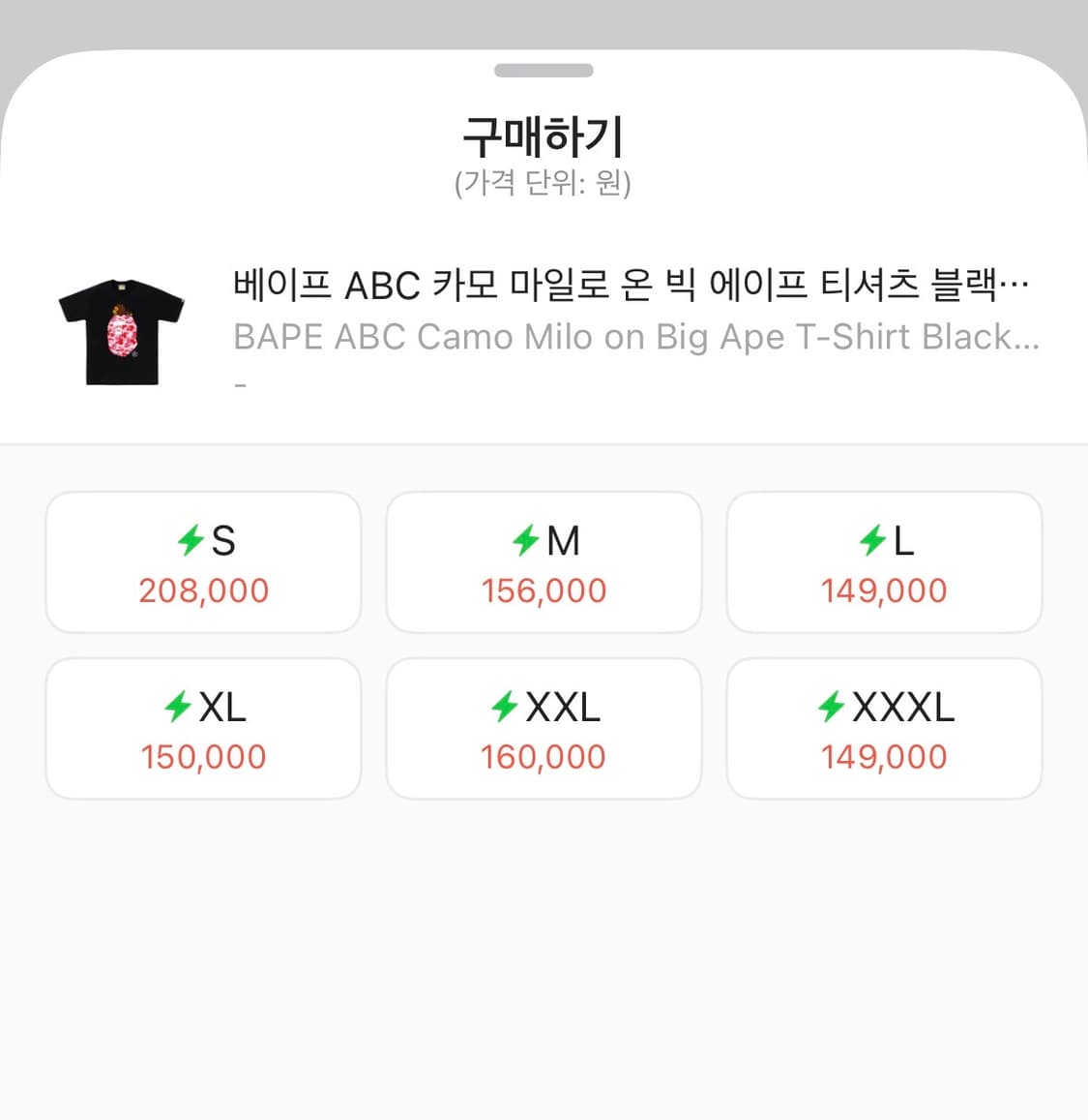 베이프 ABC 카모 마일로 빅 에이프 티셔츠 블랙 핑크 상품이미지2