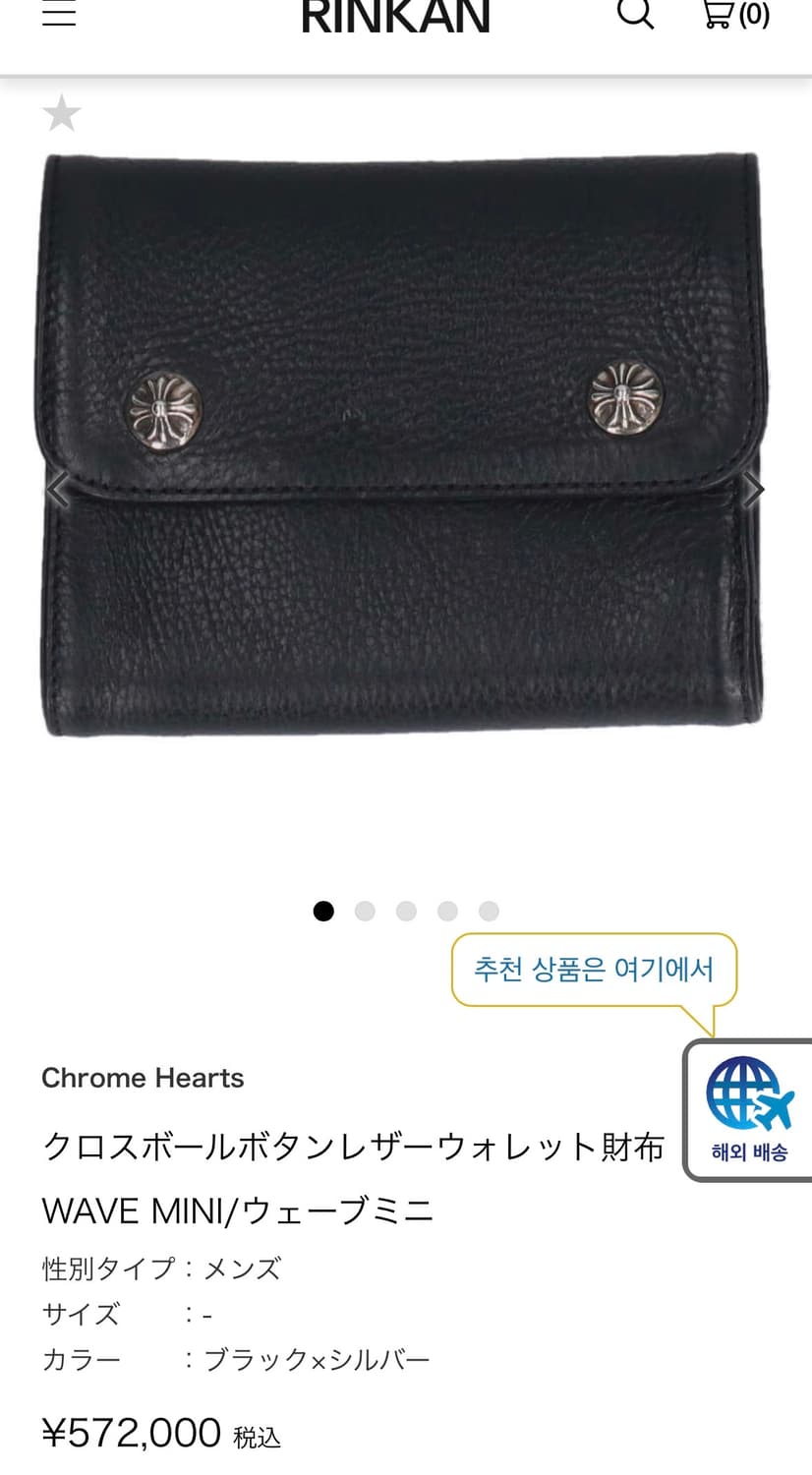 크롬하츠 미니웨이브 지갑 새상품 상품이미지4