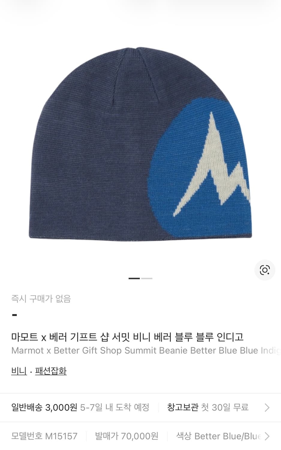 마모트(Marmot)X베러 기프트 샵(Better Gift Shop)비니 상품이미지4