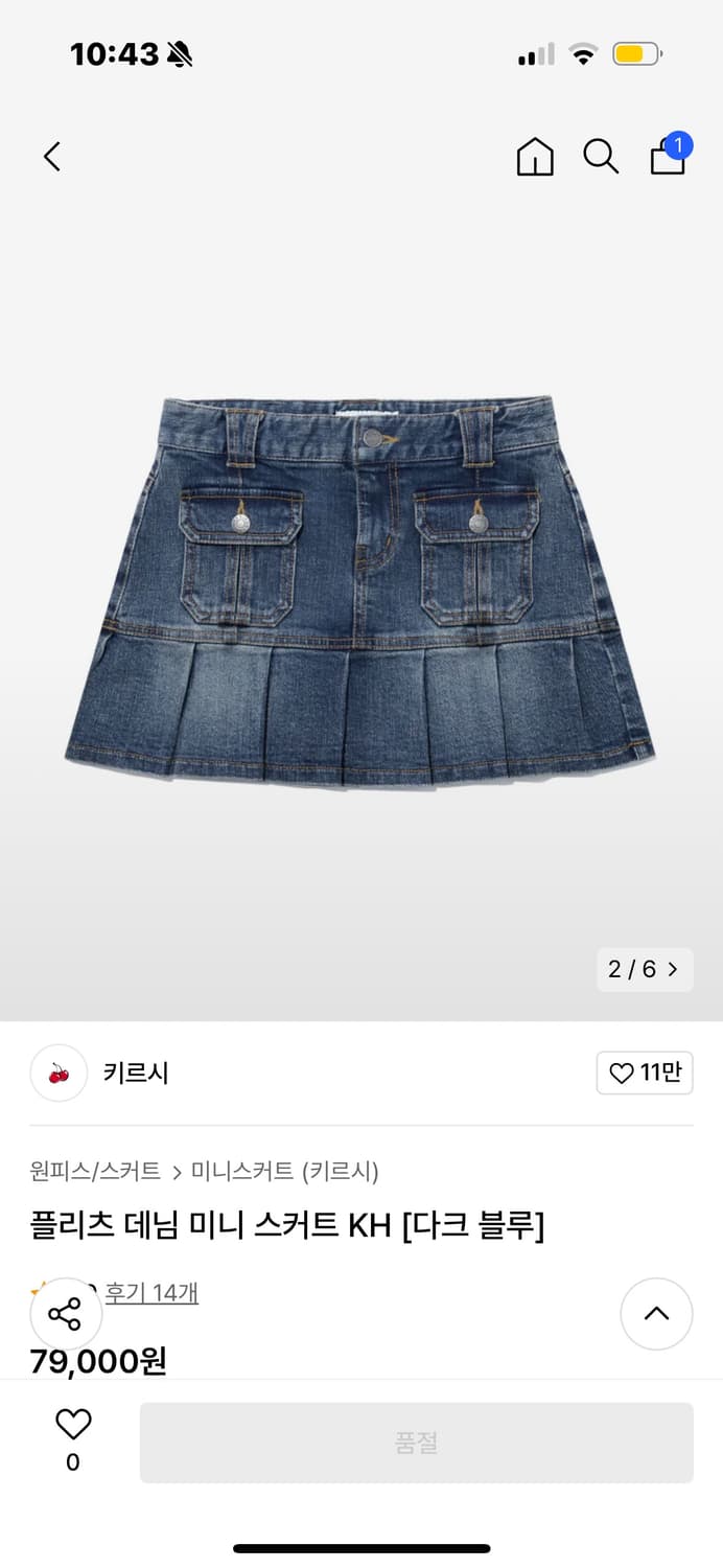 키르시 데님 미니 스커트 상품이미지1