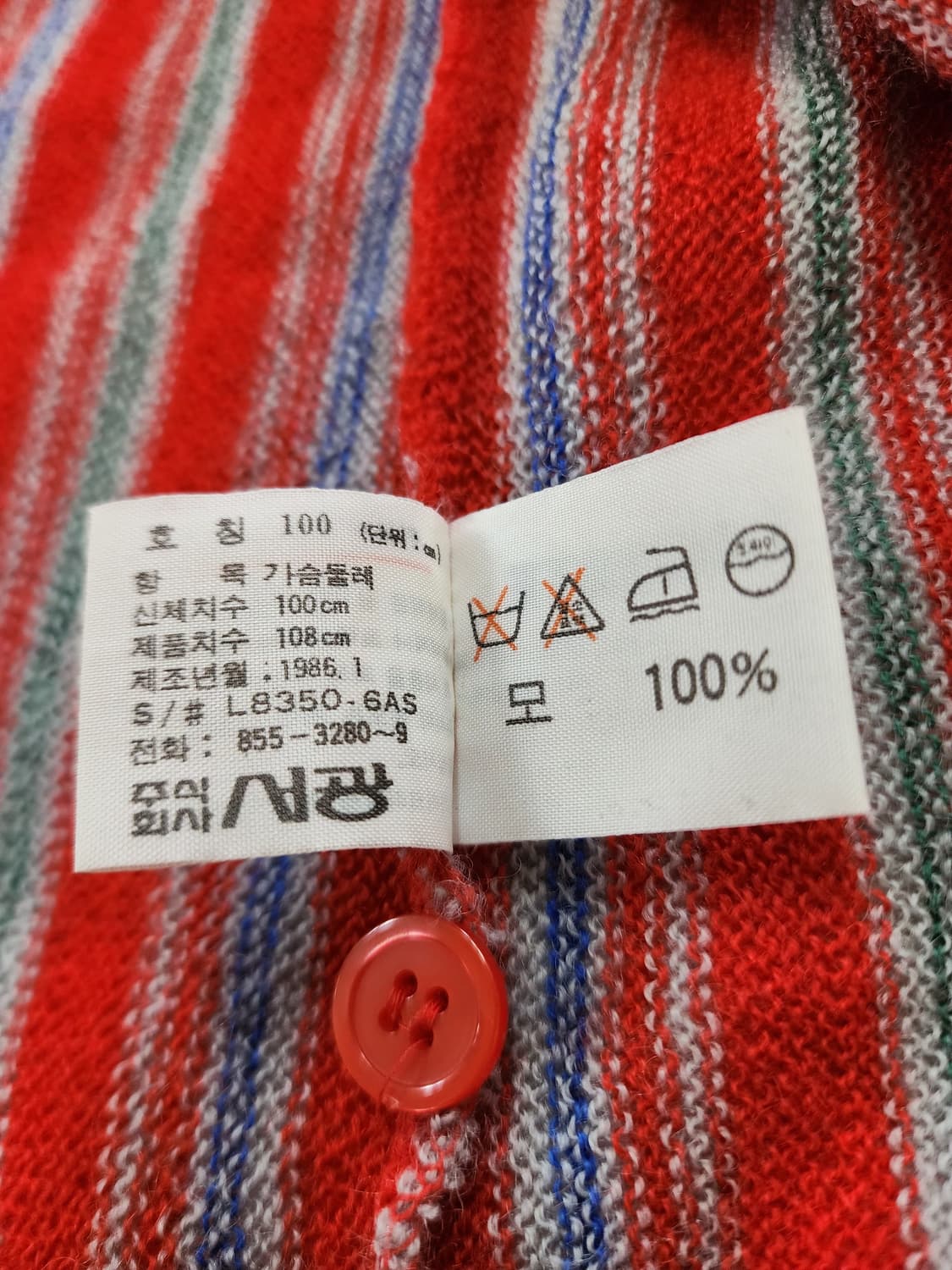 라코스테 서광 80s 빈티지 니트 가디건 상품이미지8