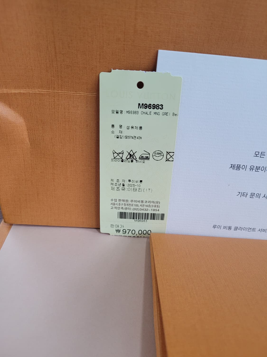 루이비통 모노그램 클래식 숄 머플러 방도 상품이미지10