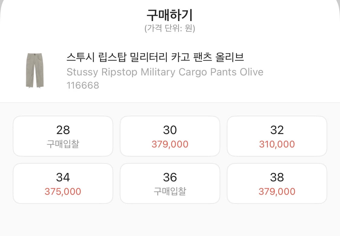 스투시 립스탑 밀리터리 카고 팬츠 올리브 34 새상품 상품이미지2