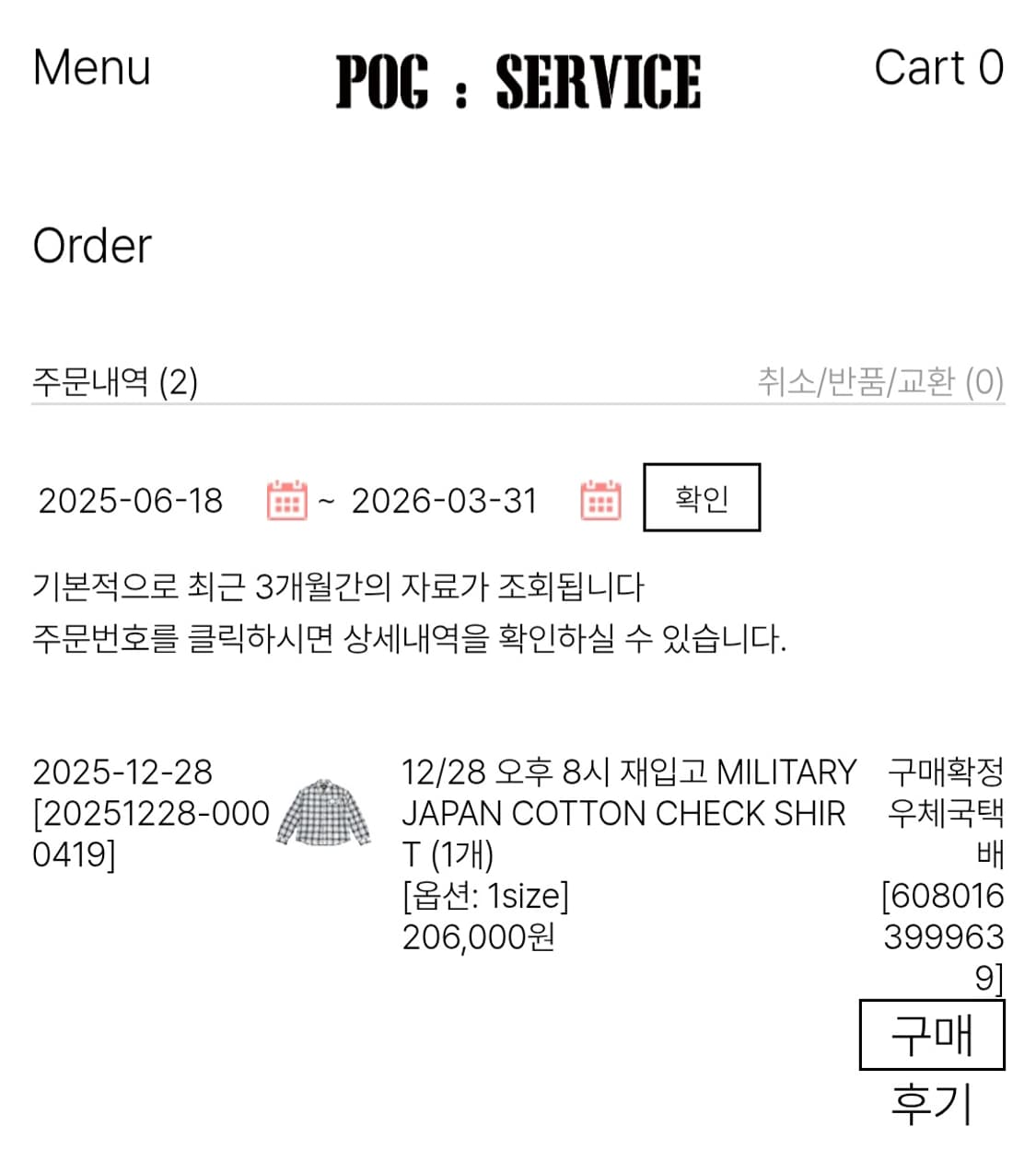 POG serice  JAPAN COTTON CHECK SHIRT 상품이미지3