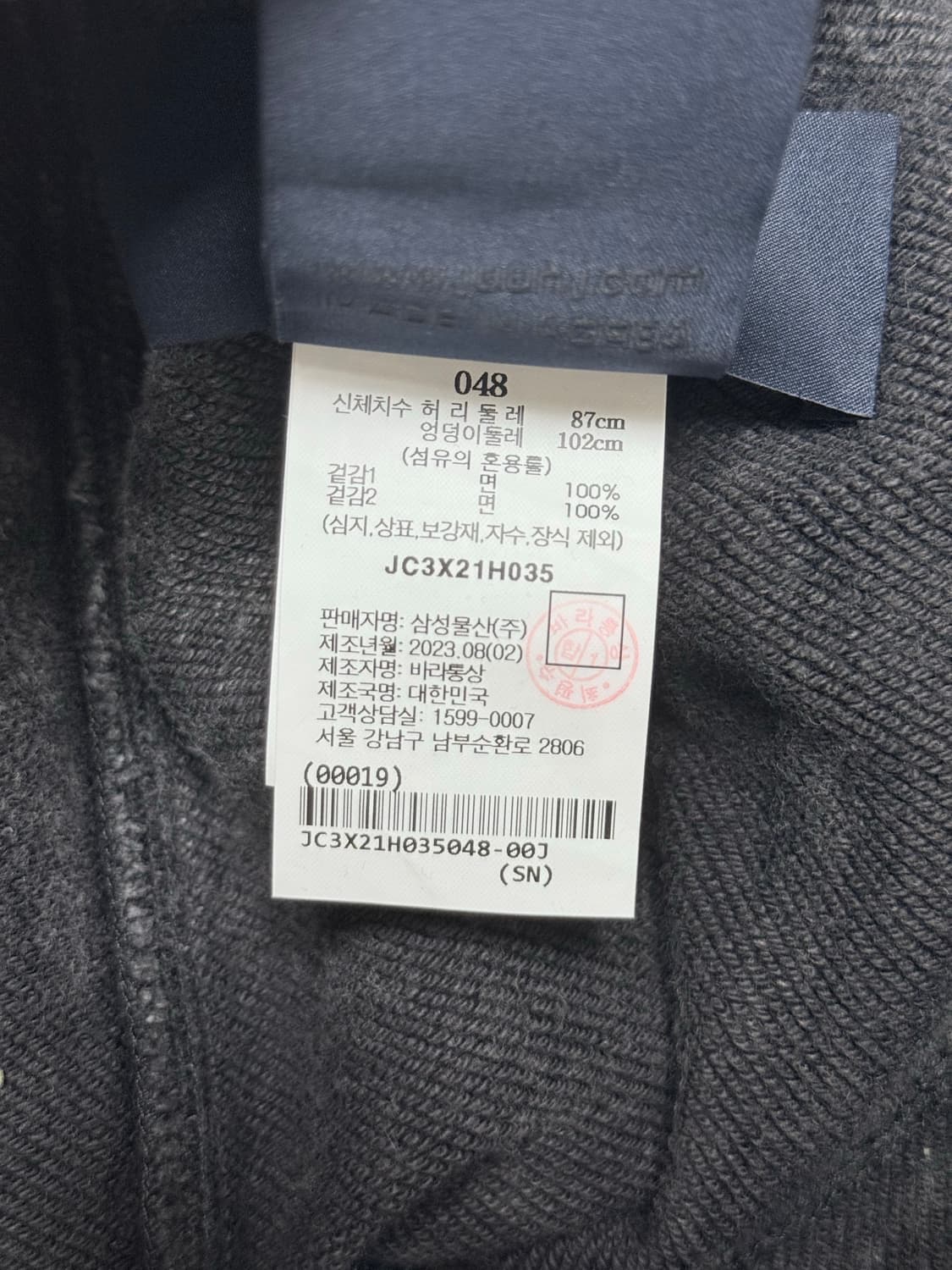 (23ss 새상품급)준지 컬렉션 디스 레이어드 데님팬츠(48) 상품이미지3