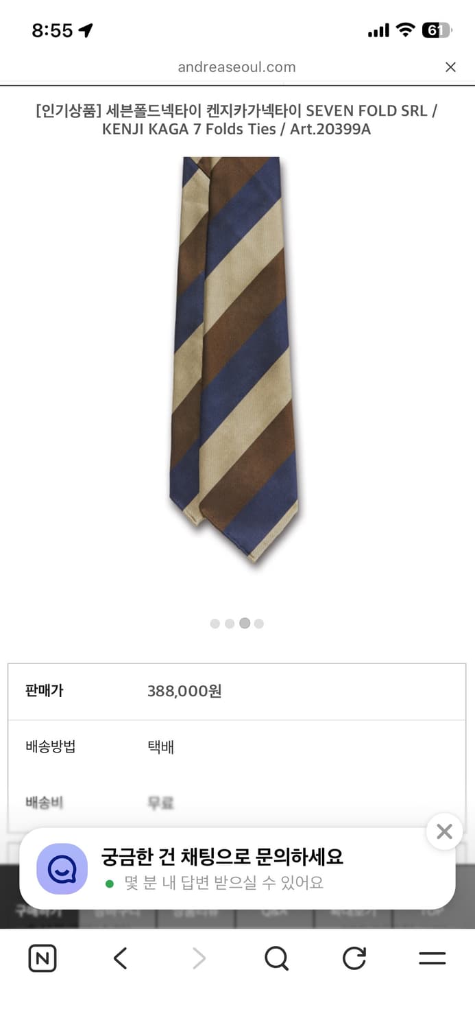 켄지카가(KENJI KAGA) 세븐폴드 타이 상품이미지2