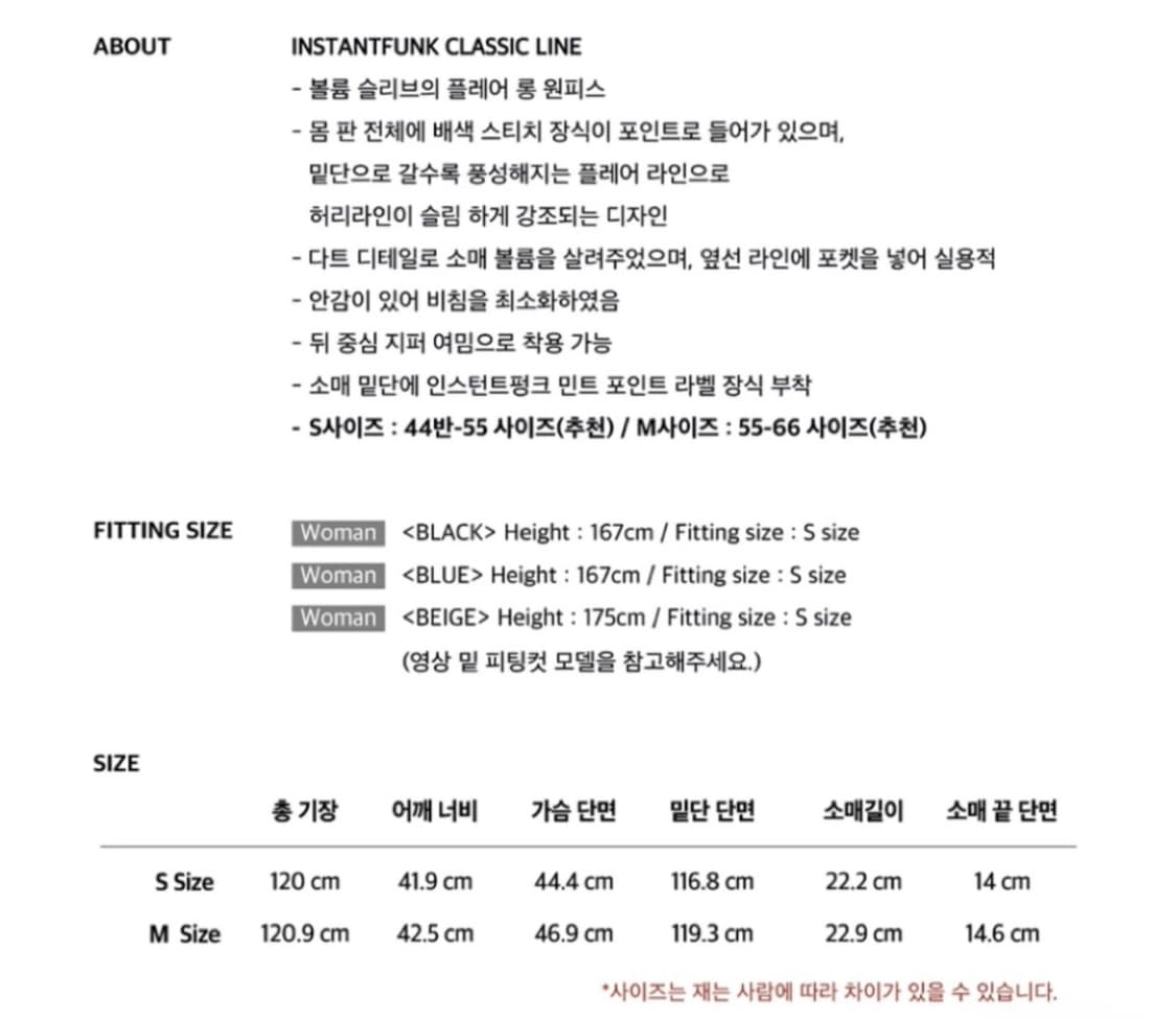 인스턴트펑크 볼륨 원피스 상품이미지3
