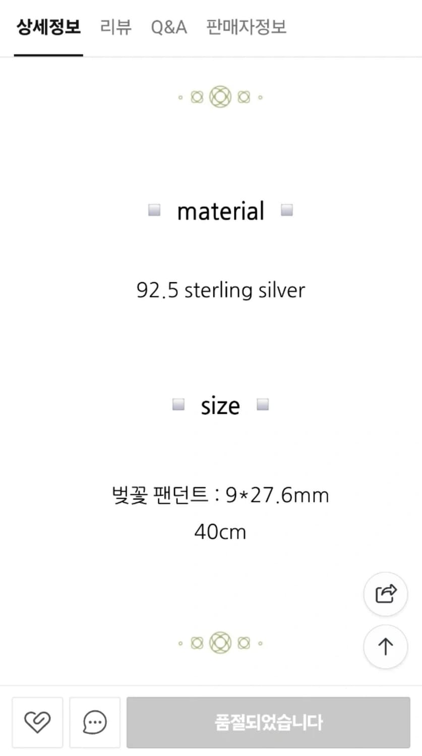 Stone & i 실버 925 벚꽃 펜던트 목걸이 상품이미지4