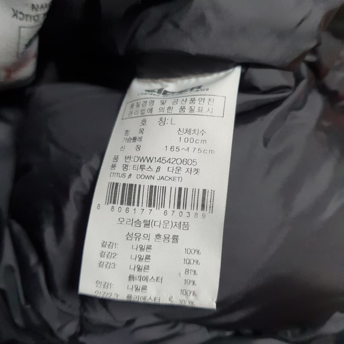 ✨ (바배) 아이더 덕다운 패딩  상품이미지4