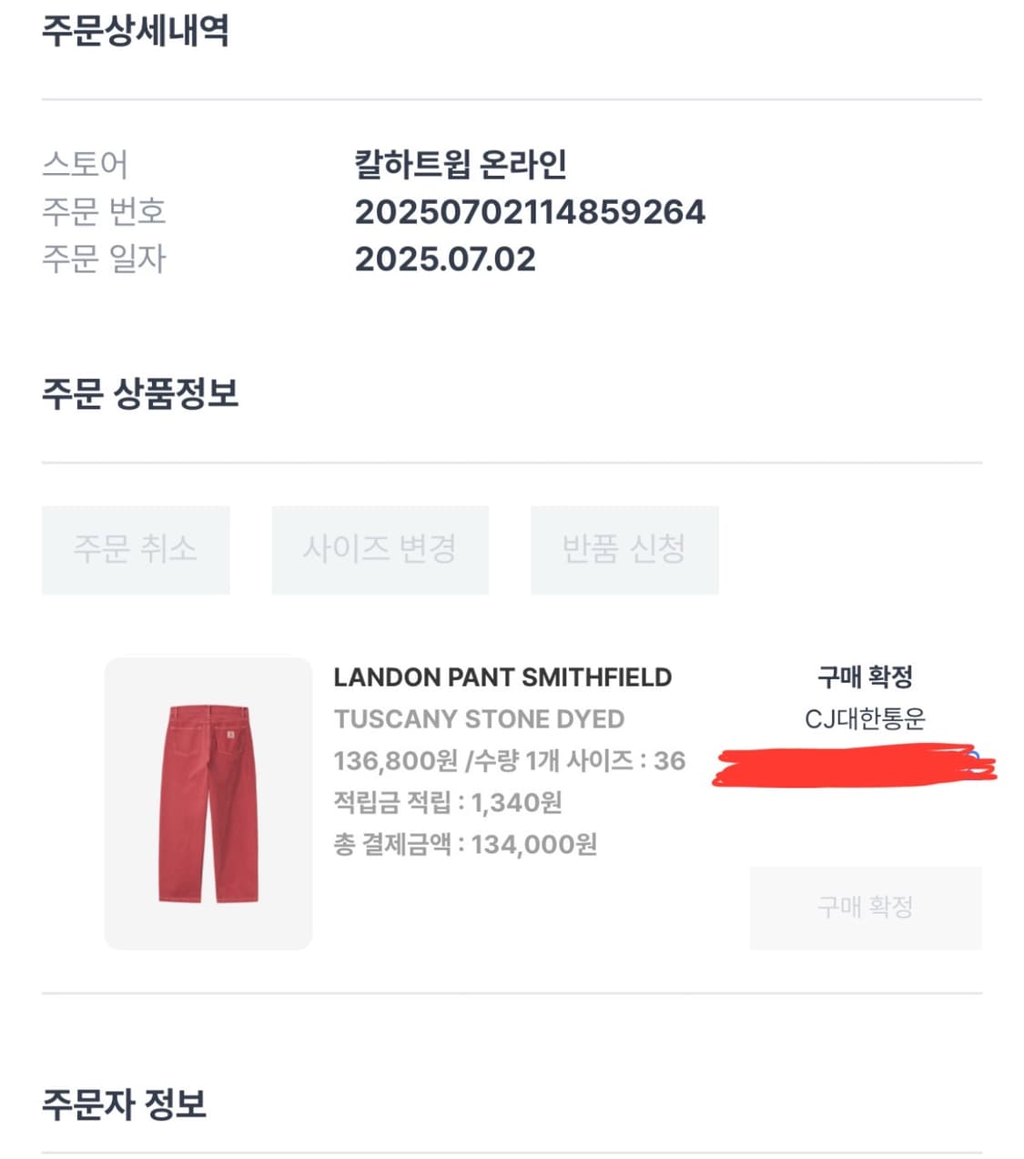 (극미중고)[36]칼하트WIP 랜든 워크팬츠 다이드 핑크 상품이미지5