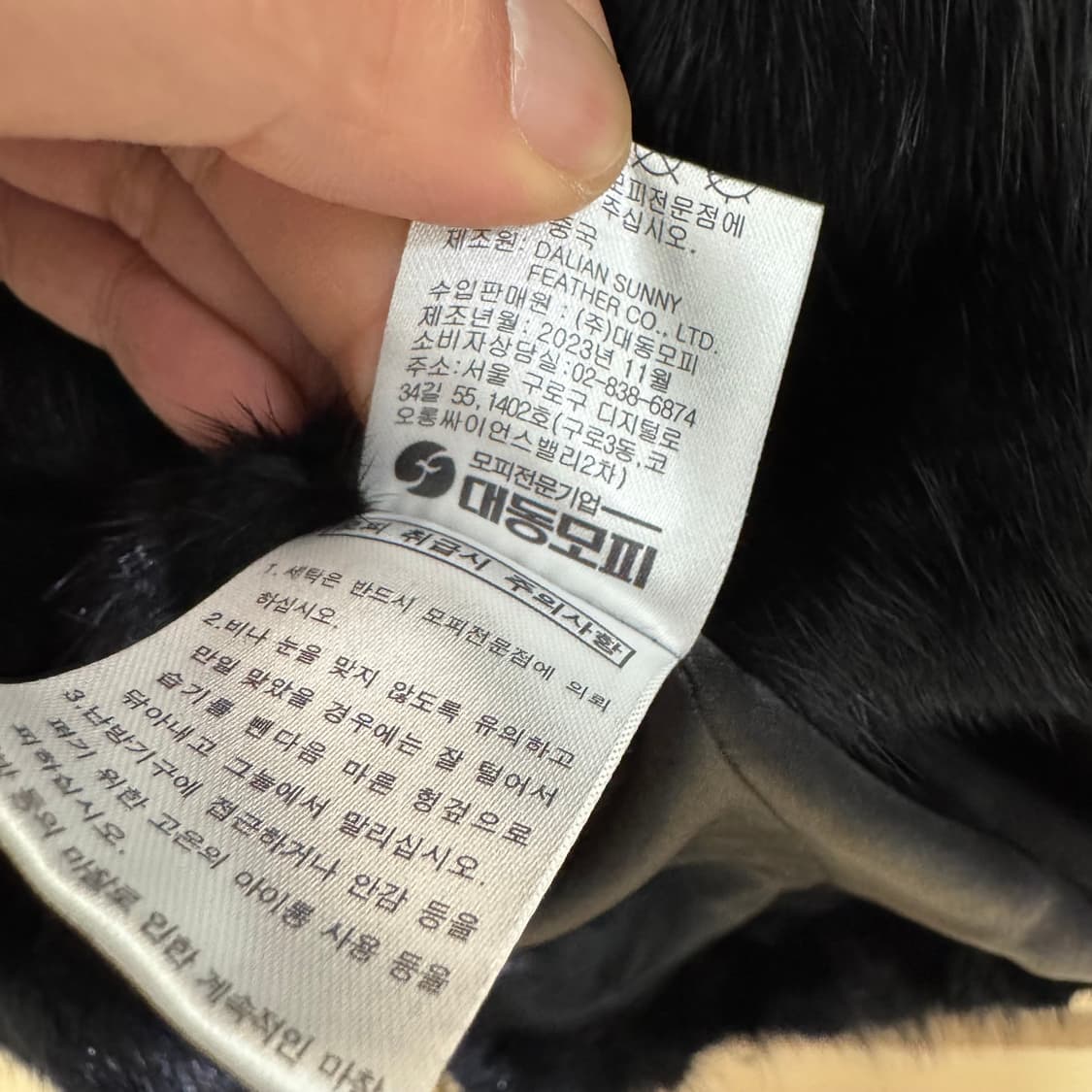 대동모피 밍크자켓 상품이미지4